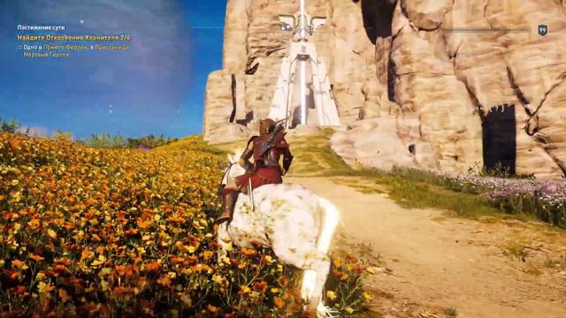 Assassin's Creed® Одиссея - Судьба Атлантиды - ПОСТИЖЕНИЕ СУТИ #3 смотреть онлайн