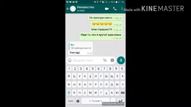 СТРАШНАЯ ПЕРИПИСКА В ВАТЦАПЕ ОЧЕНЬ СТРАШНО !!! смотреть онлайн