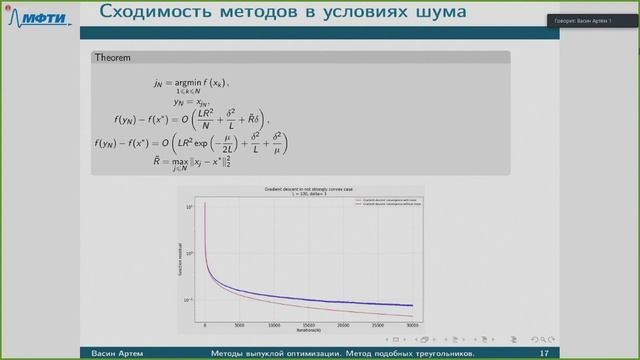 "Межкафедральный семинар по дискретной математике", Райгородский. А. М. 16.03.2021г. смотреть онлайн