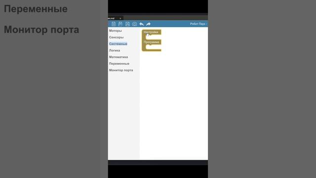 Учим робота на Arduino отжиматься, программируем в Enjoy Block (Enjoy Robotics) смотреть онлайн