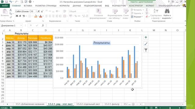 Добавление ряда данных в диаграммы смотреть онлайн