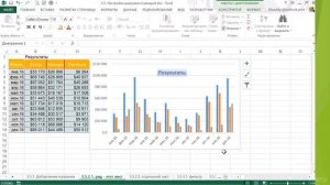 Добавление ряда данных в диаграммы