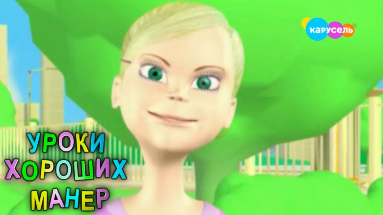 Уроки хороших манер. Этикет во Франции / Женственность | Телеканал Карусель смотреть онлайн
