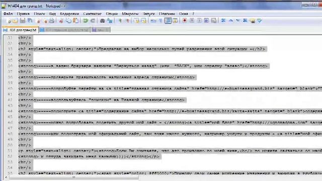 ошибка 404 - как сделать красивую страницу смотреть онлайн