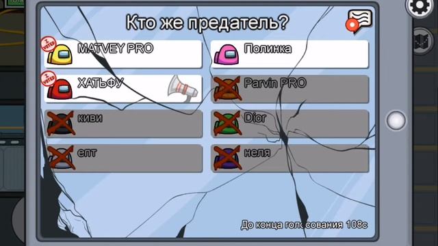Играю в игру Among As с Матвеем. Смешной ролик!!??. Parvin PRO смотреть онлайн