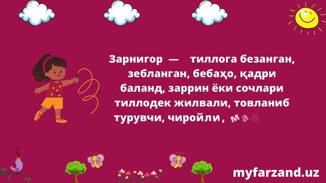 З харфига чиройли исмлар маъноси кизлар учун 10 та исмлар руйхати