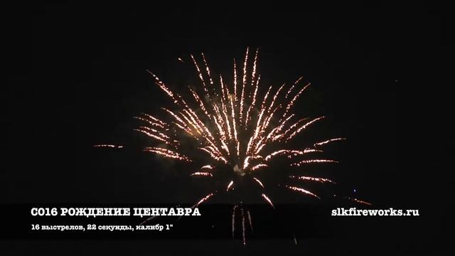 С016 РОЖДЕНИЕ ЦЕНТАВРА смотреть онлайн