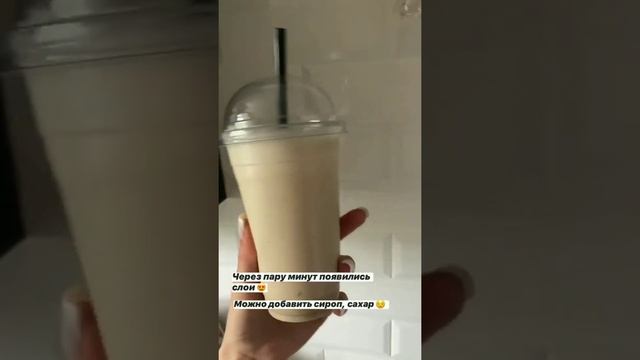 Охлаждаемся Айс Латте в домашних условиях! смотреть онлайн