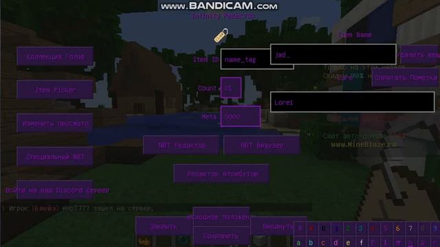 ?ОБЗОР МОДА infinity item editor (ЧАСТЬ №2) смотреть онлайн