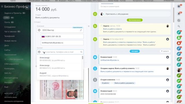 Битрикс работа над ошибками смотреть онлайн
