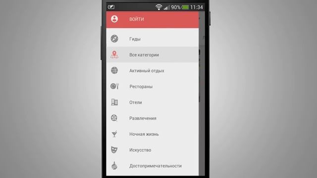 Localway - гид по городам России на Android смотреть онлайн