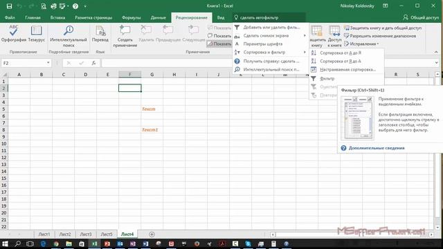 1.4. Справочная информация в Excel смотреть онлайн