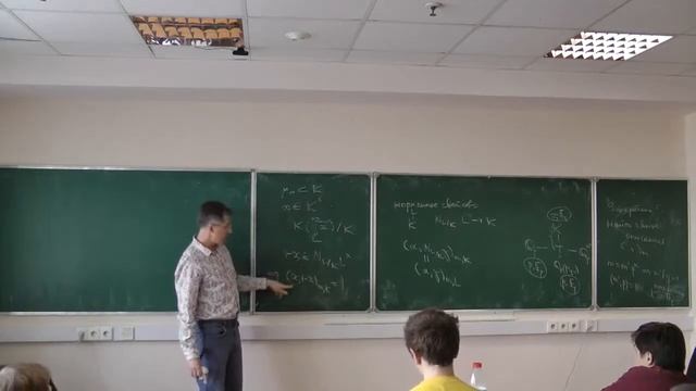 И.Б.Фесенко (University of Nottingham), мини-курс "Дзета функции арифметических поверхностей" смотреть онлайн