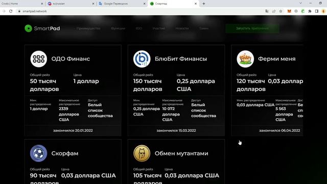 Сравнение CRODO c SmartPad смотреть онлайн