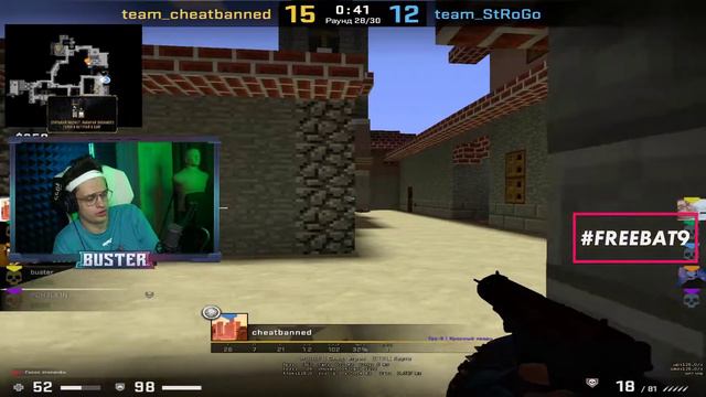 БУСТЕР - ПОЛНЫЙ СТРИМ | 29.08.2020 | BUSTER MOOD смотреть онлайн