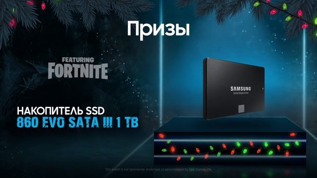 Участвуй на Samsung Odyssey: New Year Cup! CS:GO, Rainbow Six, Fortnite смотреть онлайн