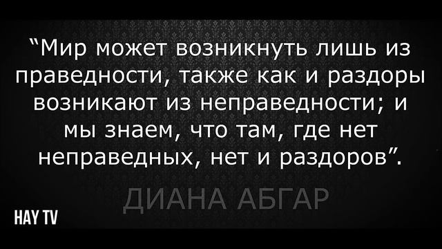 "ЖЕНСКИЙ СЛЕД" - Армянки Первопроходцы смотреть онлайн
