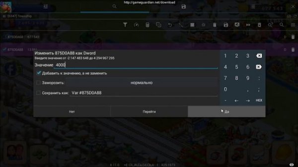 Взлом Township без бана, банкноты, опыт, камни. Hack Township without block, coin, XP, gems