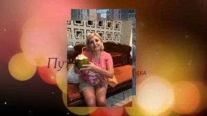 Видеооткрытка С ВЫХОДОМ НА ПЕНСИЮ ДЛЯ КОЛЛЕГИ ОТ КОЛЛЕКТИВА  Поздравление #миленалова