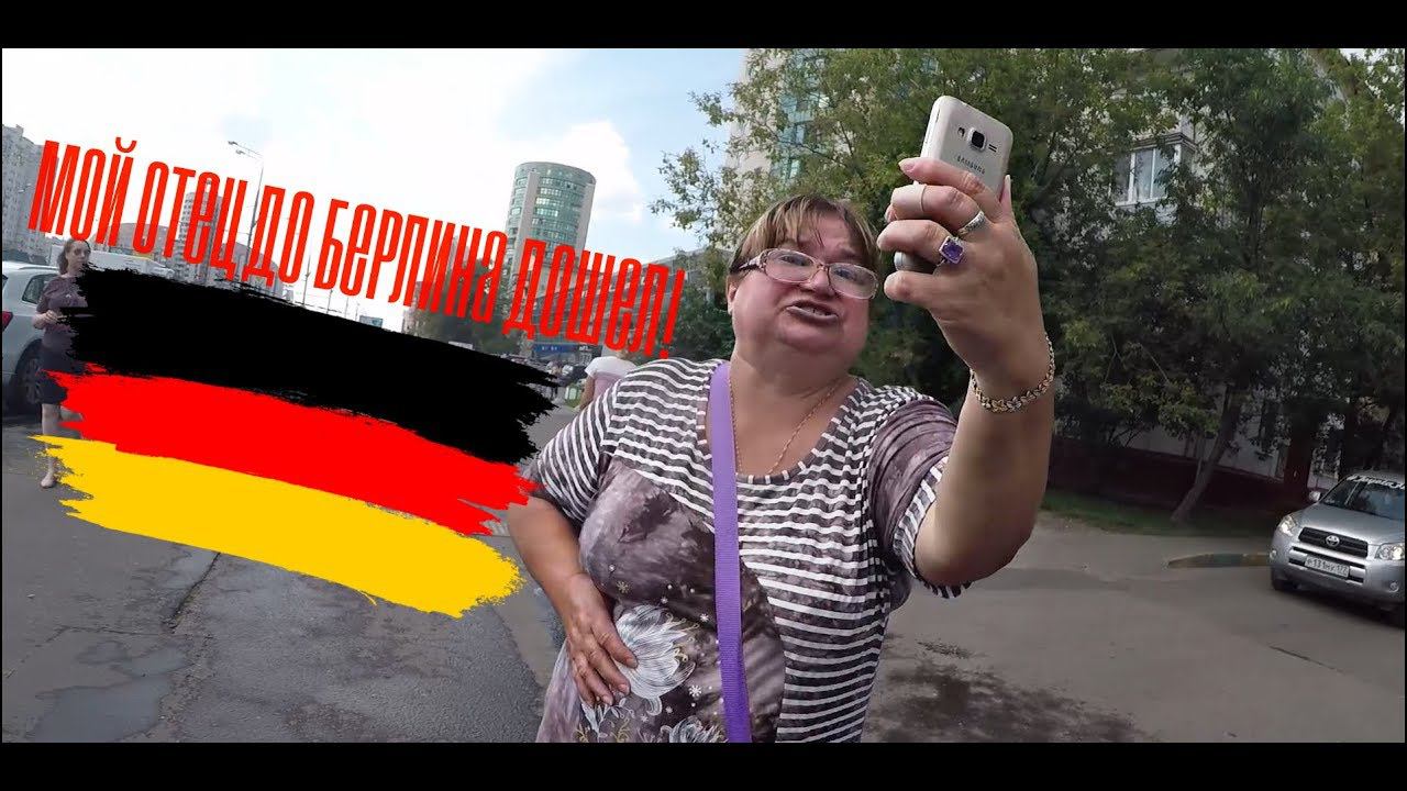 СтопХам-"Мой отец до Берлина дошел, что бы ты жил!" смотреть онлайн