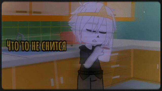 •Меме•Мне не спится•Gacha club• смотреть онлайн