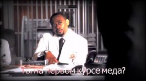 Доктор Хаус. ВСЕ ВРУТ!
