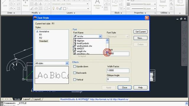 Стиль текста в AutoCad 2011 смотреть онлайн