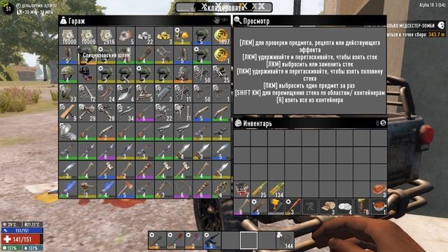 7 Days to Die 18.3b4 Баг|Дюп предметов с помощью внедорожника смотреть онлайн