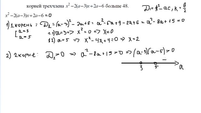 №4 Сумма квадратов корней смотреть онлайн
