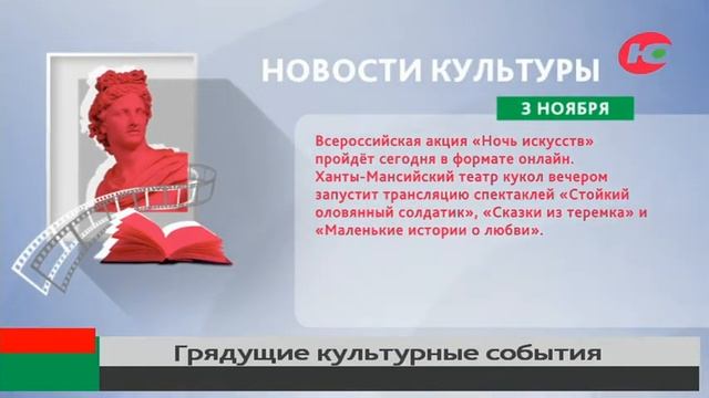 В «Ночь искусств» Ханты-Мансийский театр кукол даст сразу несколько спектаклей смотреть онлайн