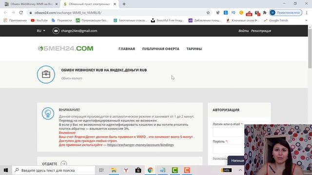 Как перевести с Вебмани на Яндекс деньги смотреть онлайн