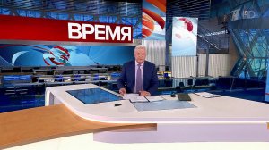 Выпуск программы «Время» в 21:00 от 05.04.2023