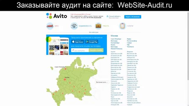 Аудит сайта доски объявлений. Анализ сайта на ошибки. Пример аудита сайта. смотреть онлайн