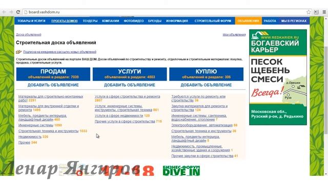 Курс "Непоседа" Вводная часть 2 Классификация досок объявлений смотреть онлайн