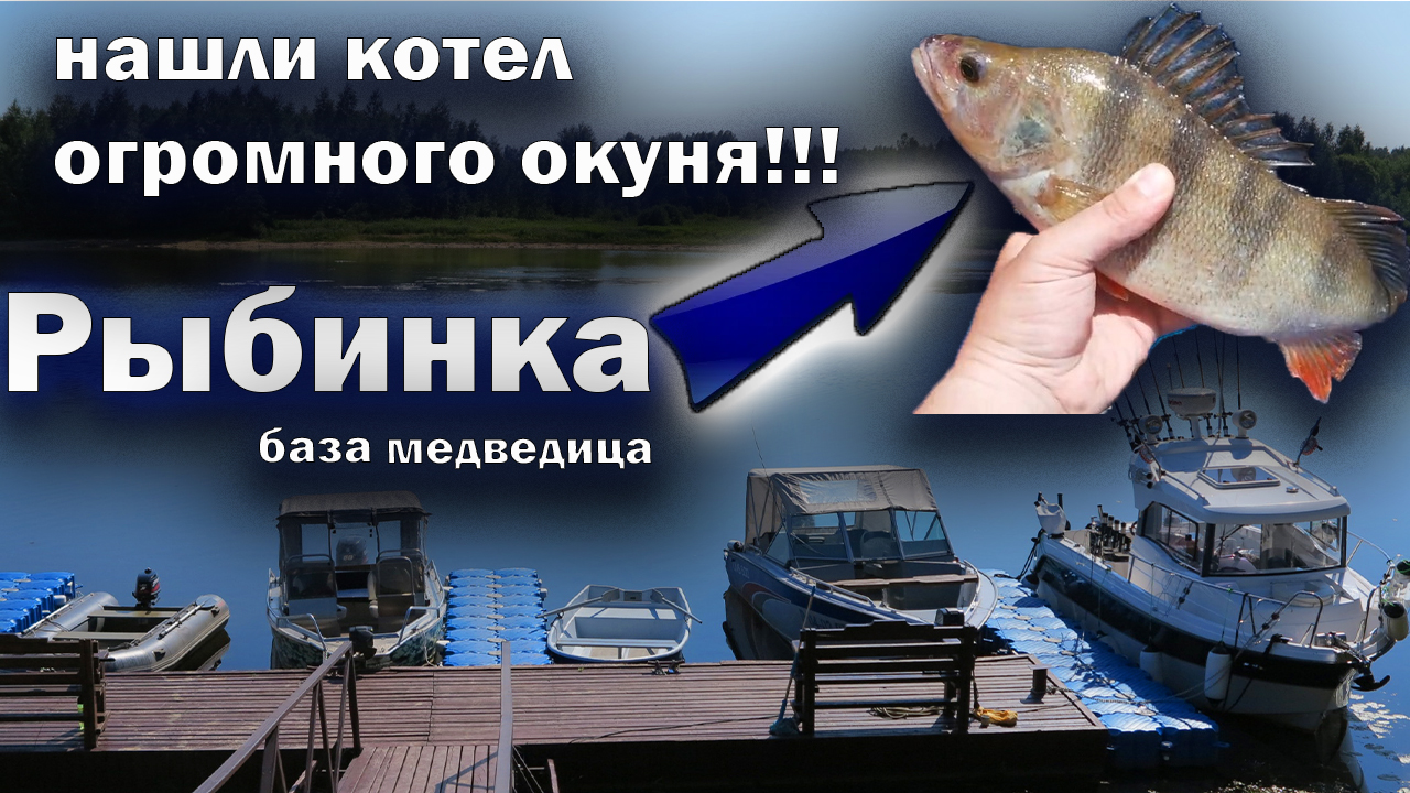 ОКУНЬ НА КАЖДОМ ЗАБРОСЕ - ПОПАЛИ НА КОТЕЛ на рыбинском водохранилище. Рыбалка на спиннинг. смотреть онлайн