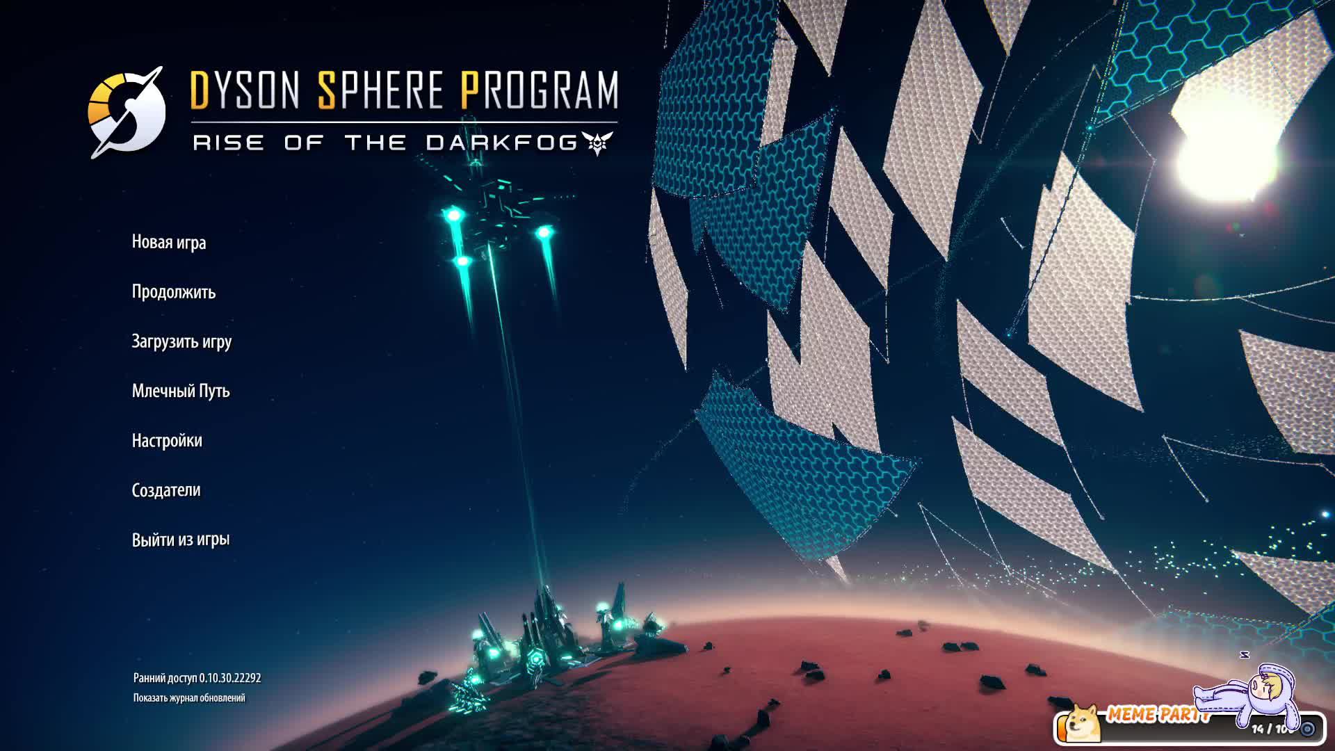 Dyson Sphere Program смотреть онлайн