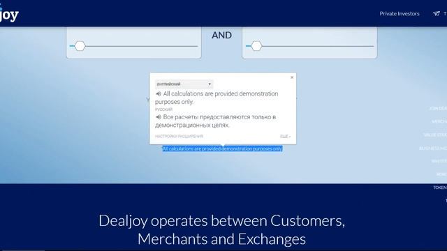 Проект ICO на блокчейн dealjoy Часть 2 смотреть онлайн