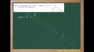 Нахождение гипотенузы прямоугольного треугольника