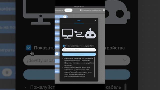 Учим роборуку махать. Программируем в mBlock (Enjoy Robotics) смотреть онлайн