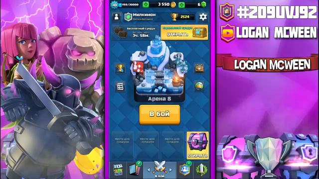 МЕГА ОТКРЫТИЕ СУНДУКОВ - Clash Royale смотреть онлайн
