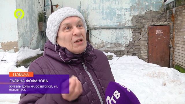 Проблемный дом в Нововятске смотреть онлайн