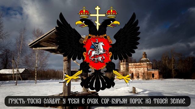 Александр Верноподданный - "Святая Русь" смотреть онлайн