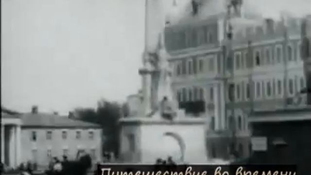Москва. Начало 20 века. Кадры из жизни столицы прошлого века смотреть онлайн
