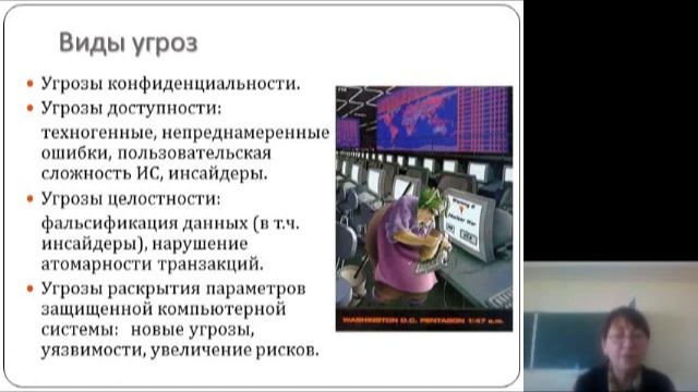 Атаева Г И Лекция Информатционная безопасность рус фил смотреть онлайн