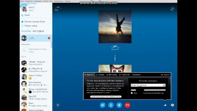 Как сделать так что бы было слышно в Skype смотреть онлайн