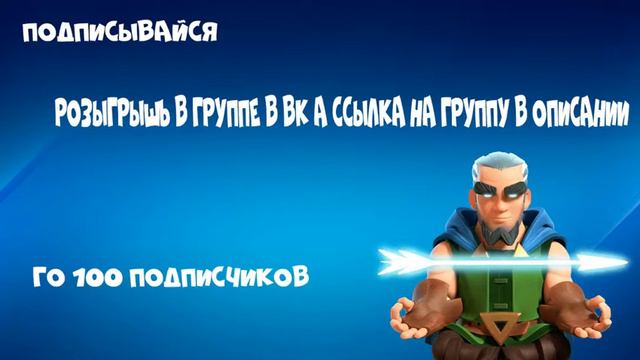 💥24 ЧАСОВОЙ СТРИМ ДЛЯ ПИАРА , РОЗЫГРЫВАЕМ АККАУНТ CLASH ROYALE смотреть онлайн