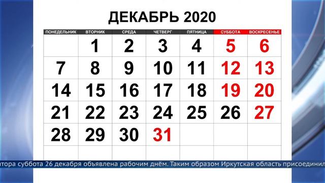 31 декабря объявлен выходным днём смотреть онлайн