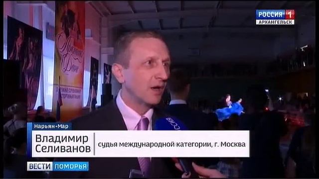 В Нарьян-Маре завершился турнир по больным танцам "Арктик-Данс" смотреть онлайн