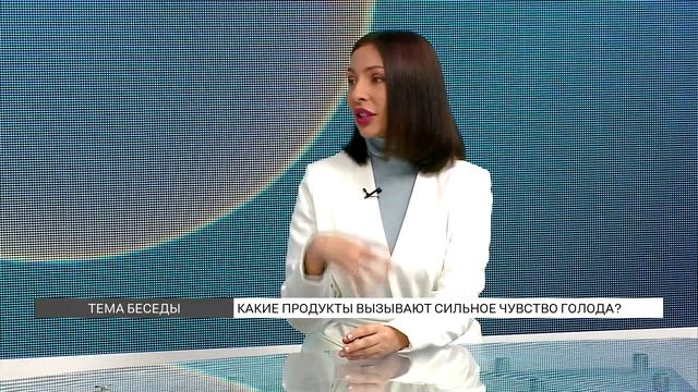 Какие продукты вызывают сильное чувство голода? смотреть онлайн