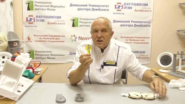 Лечении близорукости, спазма аккомодации возможно дома! Тренажер для глаз Фузиотренер смотреть онлайн